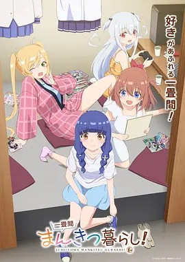 末班车侦探 更新至第15话